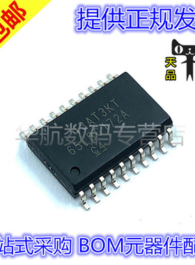 SN65LBC172ADW SN65LBC172ADWR 贴片 SOP20 驱动器/接收器芯片
