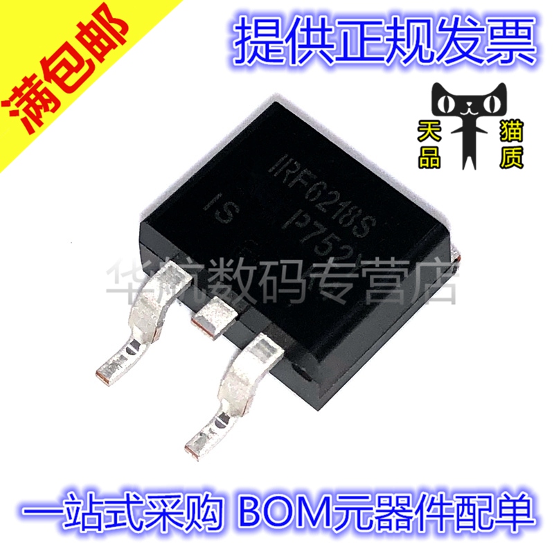 电子元器件 BOM元器件配单