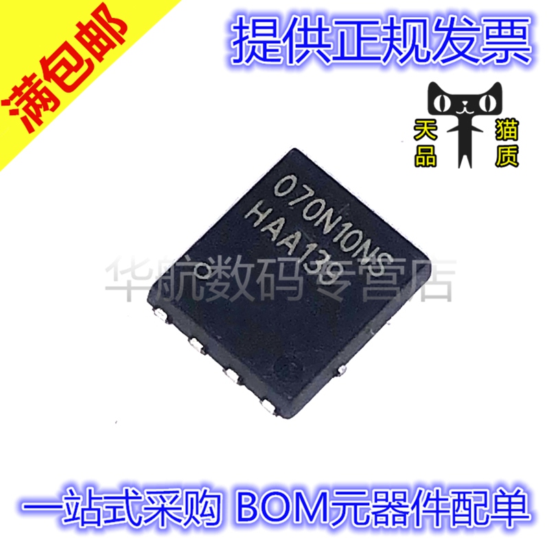 电子元器件 BOM一站式配单