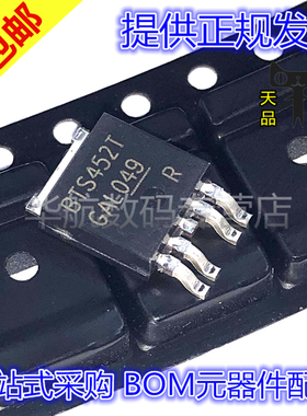 原装 贴片 BTS452R 丝印BTS452T TO252-5  汽车电脑板 IC 芯片