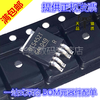 原装丝印BTS452TBTS452R