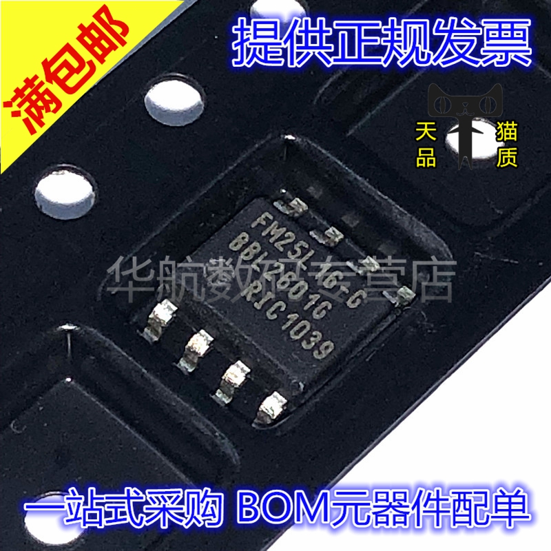 存储器芯片封装FM25L16B-G