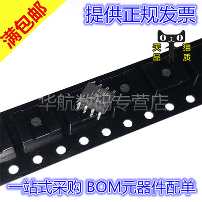 贴片SOP8芯片LM2904MX/NOPB