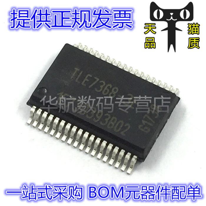 电子元器件 一站式配单