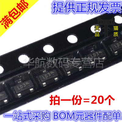 丝印LD3三极管LBAT54SLT1G