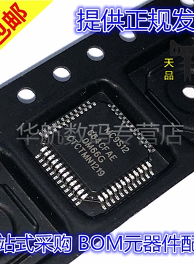 MC9S12C64CFAER MC9S12C64CFAE MC9S12C64 封装LQFP-48 贴片芯片