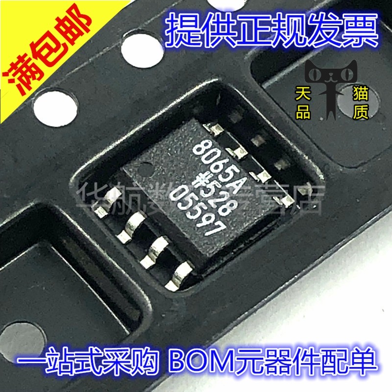 高性能放大器AD8065ARZ-REEL7