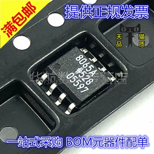 铁隆 AD8065ARZ-REEL7 AD8065AR 高性能 运算放大器 贴片SOP8