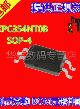 KPC354NT0B KPC354 丝印354NT SOP-4 贴片 光电耦合器 芯片