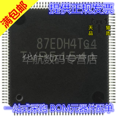 原装TVP5160PNPXIO2001IPNP