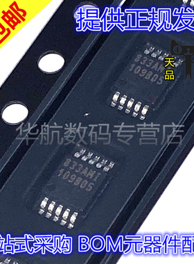 原装贴片 MCP73833T-AMI/UN MCP73833-AMI/UN 丝印833AMI MSOP8