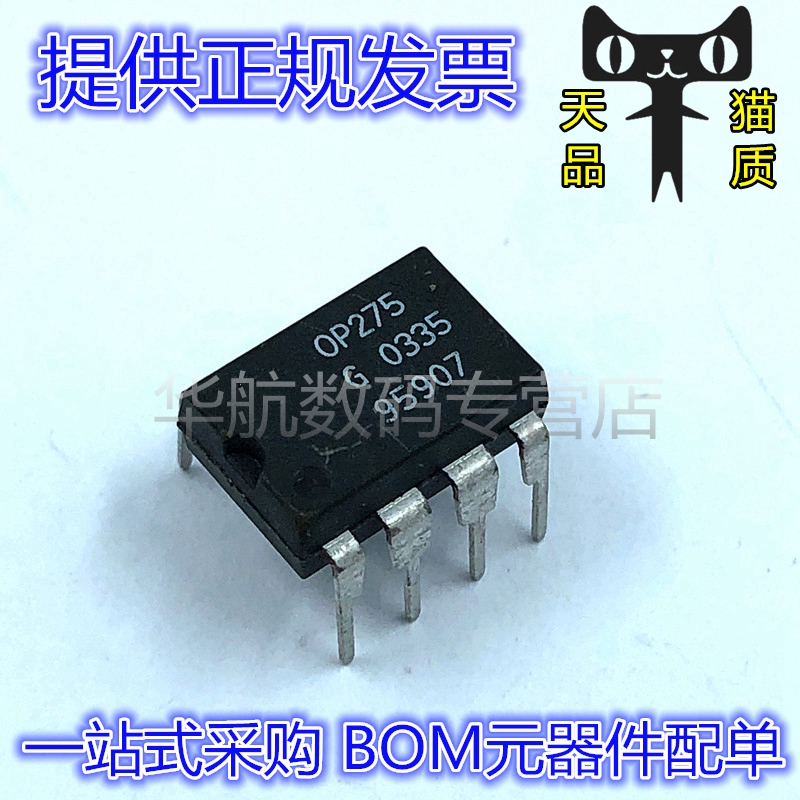 电子元器件，一站式BOM配单