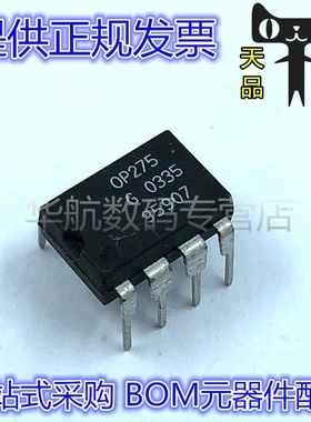 OP275GPZ OP275GP OP275G OP275 DIP8 发烧双运放音频运算放大