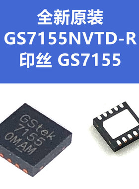 全新原装 GS7155NVTD-R 丝印 7155 TDFN-10 开关稳压器IC芯片贴片
