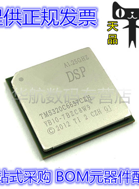 TMS320C6657CZHA25 TMS320C6657 BGA625 数字信号处理器芯片 DSP