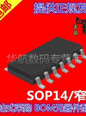 原装贴片 SN75112DR 75157D 75175 75188 75462 75468 75477 SOP