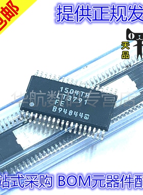 原装贴片 LT3791IFE LT3791IFE-1#TRPBF TSSOP-38 切换控制器芯片