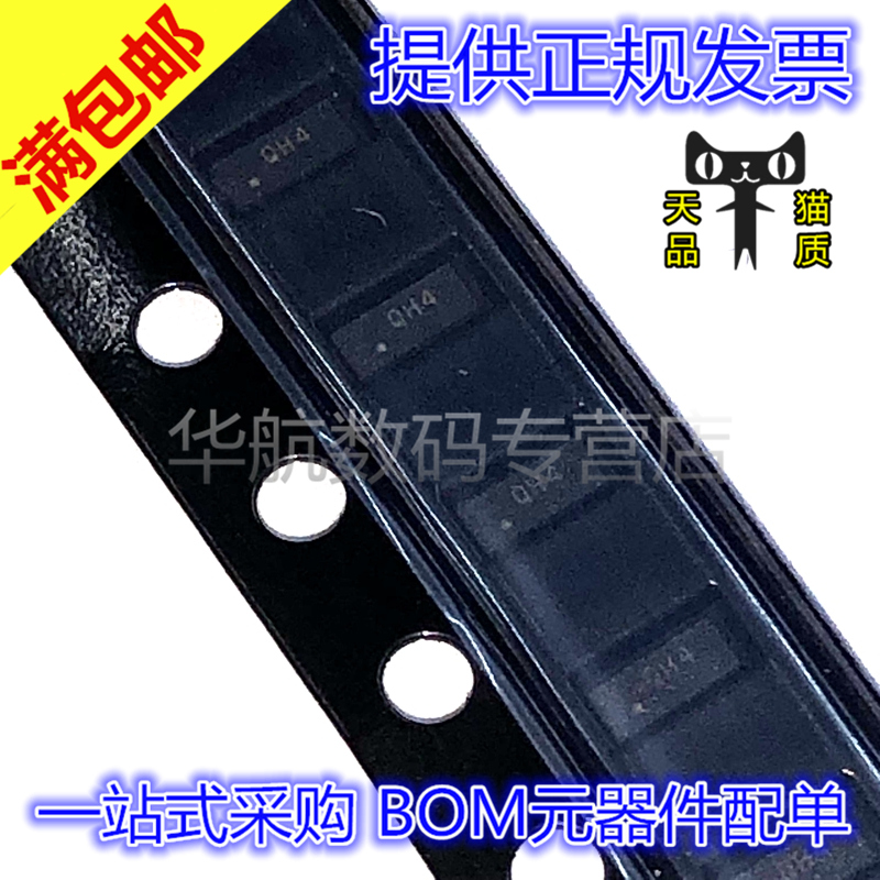 电子元器件 BOM元器件配单