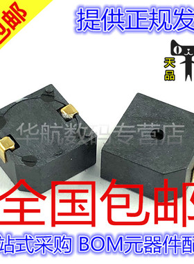 贴片SMD有源蜂鸣器 HN9650B 9650 3/5V 9.6*9.6*5电磁式 包邮/5只