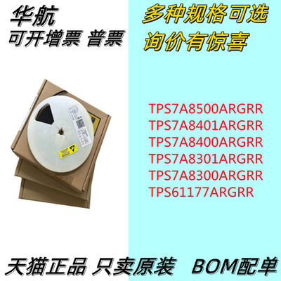 稳压器TPS7A8500ARGRR