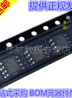 MP9486AGN MP9486 SOP8 贴片 全新原装 MP9486AGN-Z