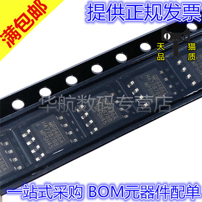 全新原装SOP8MP9486AGN