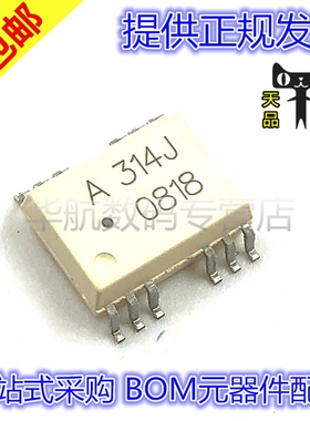 原装贴片 HCPL-314J-500E HCPL-314J 丝印A314J SOP16 栅极驱动器