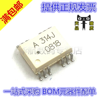 原装栅极驱动器HCPL-314J-500E