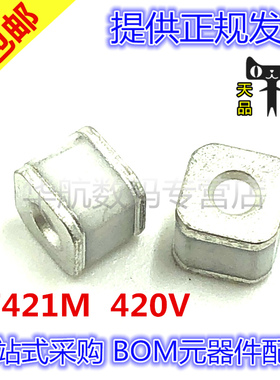 放电管/防雷管 BF421M 420V 5X5X4.2mm SMD 贴片陶瓷气体