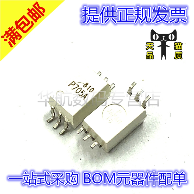 电子元器件 BOM元器件配单