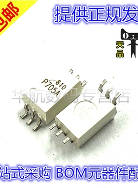 贴片 TLP705A TLP705 P705A 丝印P705A SOP6 光电耦合器IC芯片
