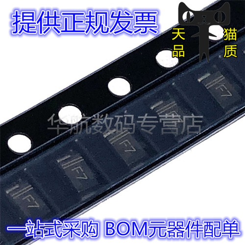 电子元器件 一站式配单