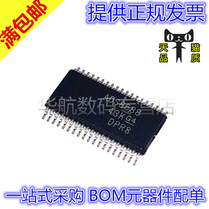原装贴片ADS8688IDBTR