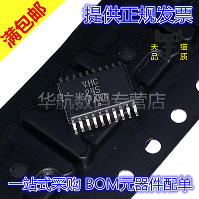 提供配单MC74VHC245DTR2G