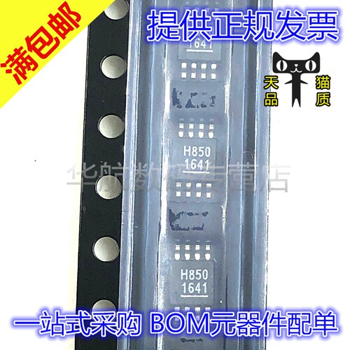 原装贴片HV850MG-GMSOP8