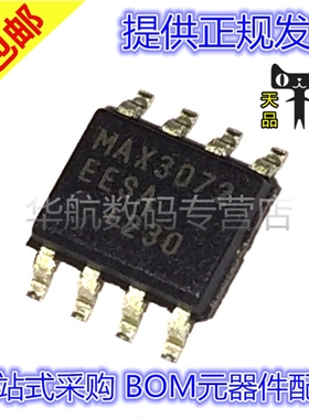MAX3072EESA+T MAX3072E MAX3072 SOP-8 全新原装 贴片