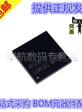 原装贴片 RTS5411S-GRT RTS5411S QFN76 USB3.0交换机IC芯片