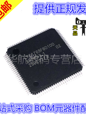 原装贴片 LPC1769FBD100 LPC1769FBD100,551 LQFP100 ARM微控制器