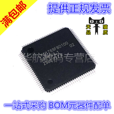 原装贴片 LPC1769FBD100 LPC1769FBD100,551 LQFP100 ARM微控制器