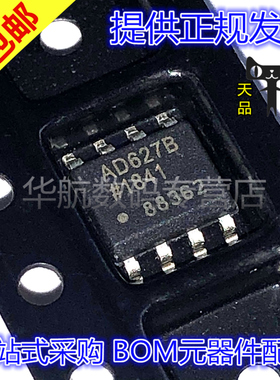 原装贴片 AD627BR AD627BRZ-R7 AD627B SOP8 仪表放大器IC芯片