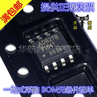 原装仪表放大器AD627BRZ