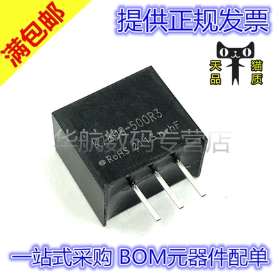 K7805/7803/7809/7812/7815-500R3 宽电压输入4.75-36V输出5-15V