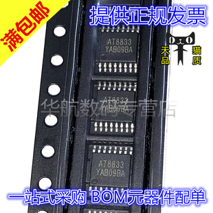 原装贴片 AT8833CT 丝印AT8833 TSSOP16 电机驱动器 IC 芯片