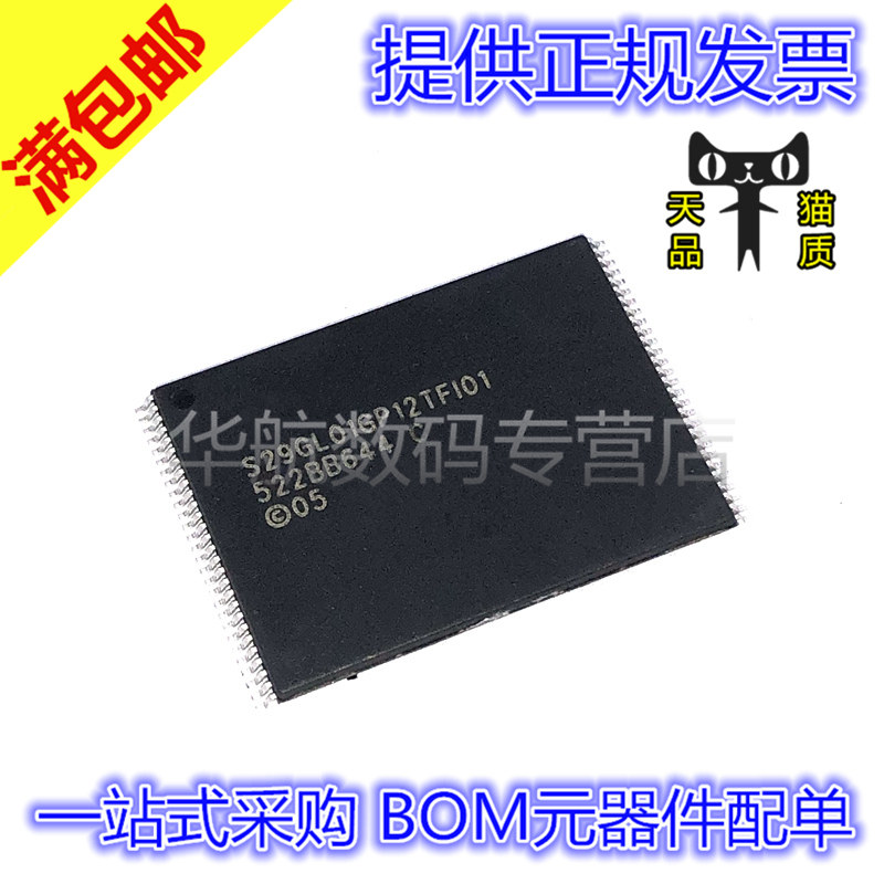 原装贴片 S29GL01GP12TFI010 TSOP-56 1024MB 闪存存储器IC芯片