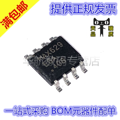 原装开关稳压器MAX629ESA