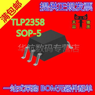 TLP2358 P2358 贴片光耦 SOP-5高速光电耦合器 芯片