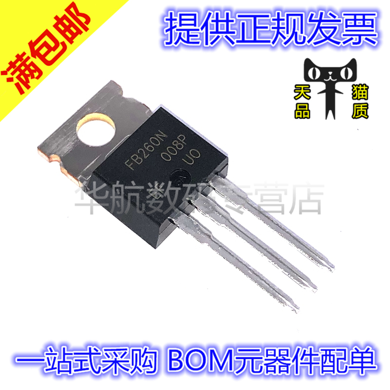电子元器件 BOM元器件配单