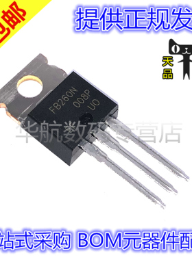 原装直插 IRFB260NPBF FB260N TO-220 直插晶体管 MOSFET场效应管