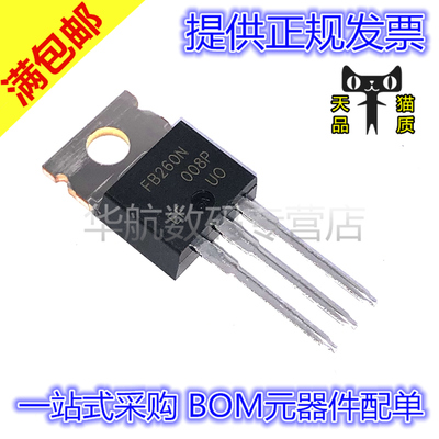 原装直插 IRFB260NPBF FB260N TO-220 直插晶体管 MOSFET场效应管