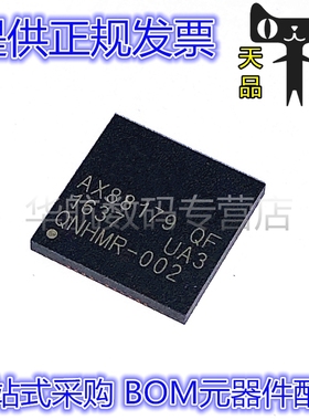 AX88179QF AX88179 贴片QFN-68 USB3.0 以太网控制器芯片 原装